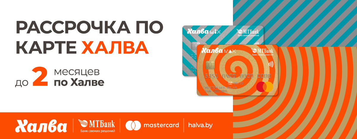 Рассрочка на пиломатериалы в Витебске
